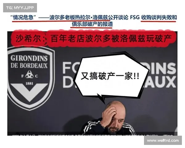 足球俱乐部如何通过出售球员优化阵容和提升财务状况 足球俱乐部如何通过出售球员优化阵容和提升财务状况