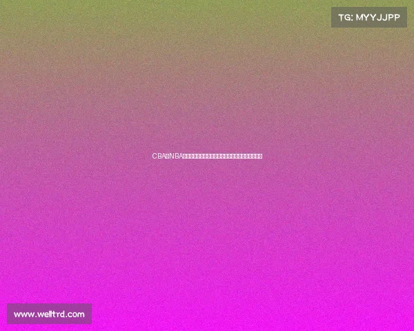 CBA与NBA发展对比分析:从球员培养到联赛运营的差异与机遇 CBA与NBA发展对比分析:从球员培养到联赛运营的差异与机遇